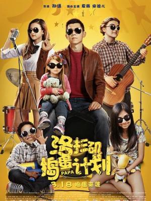 北纬四十度 人文纪录电影封面